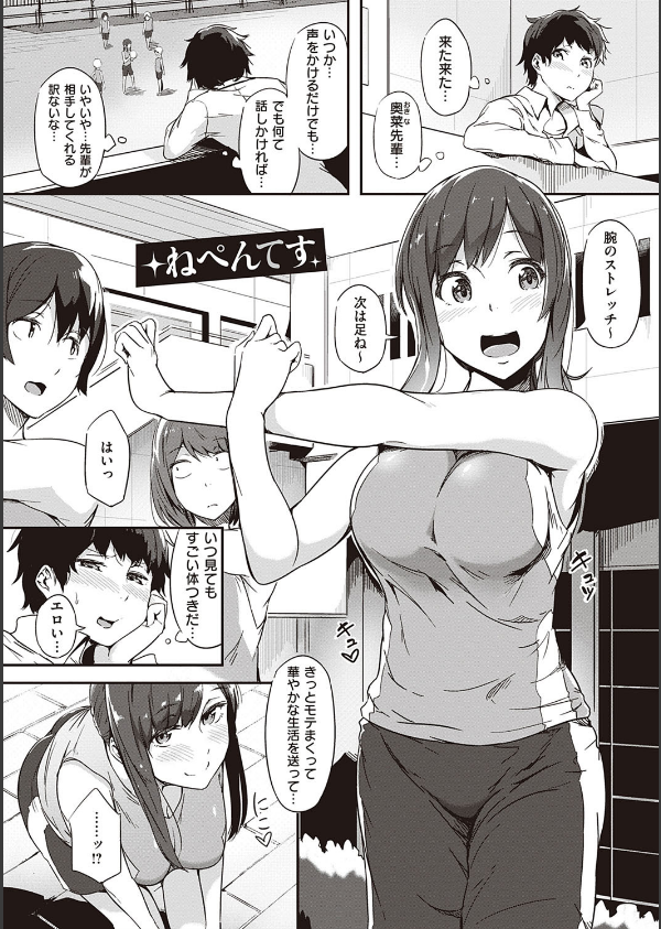 蕩けるカラダは乙女色_21枚目の画像